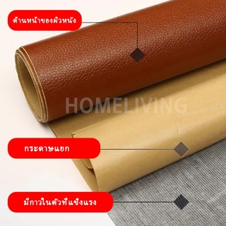 👆COD👆 70X200 ซม โซฟา หนัง PU ซ่อมโซฟา แพทช์หนัง Stick-On Leather Repairing Patch