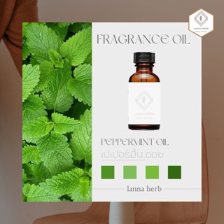 หัวน้ำหอม กลิ่นเปเปอร์มิ้น ออย (Peppermint Oil)