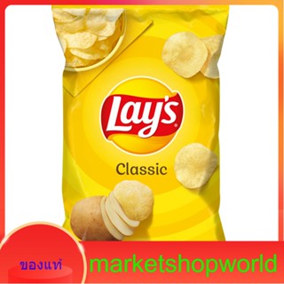 Classic Potato Chip Lays 184 G.