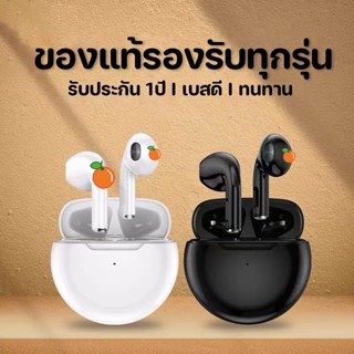🔥ใหม่🔥 Pro 6 TWS หูฟังบลูทูธ Pro 5 Pro 4 หูฟังบลูทูธไร้สาย หูฟังเกมส์บลูทูธ พร้อมกล่องชาร์จ หูฟังสเตอริโอแบบสปอร์ต