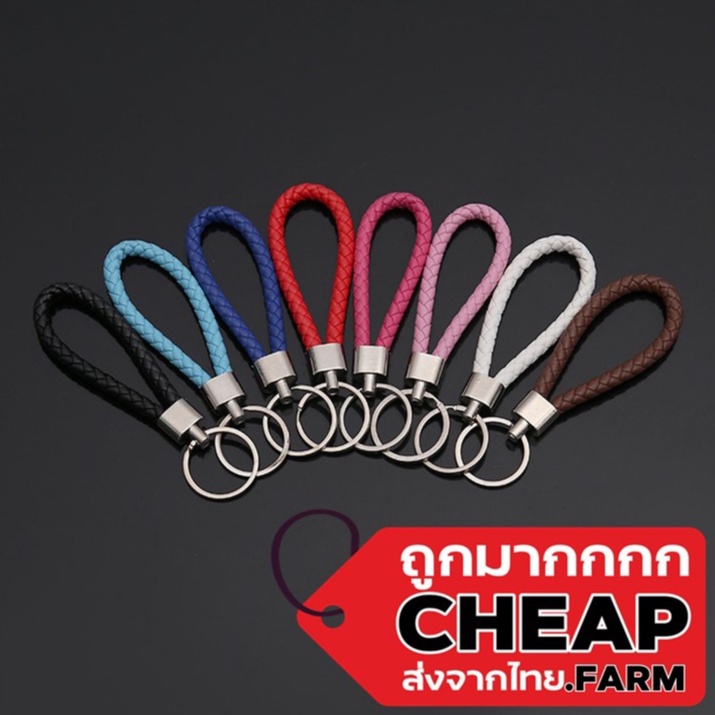 🏷️ถูกที่สุด🏷️Cheap.farm c166 พวงกุญแจสายถัก สไตลล์โบฮีเมี่ยน สีสันน่ารักสดใส