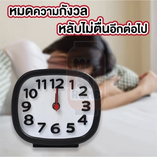 MUSI.HOME【ราคาถูก】นาฬิกาปลุกตั้งโต๊ะ สไตลล์มินิมอล วินเทจ คุมโทน E81