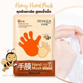 BQY8948 ( พร้อมส่ง ) มาส์กมือ BIOAQUA HAND MASK ถุงมือมาส์ก สูตรสารสกัดน้ำผึ้ง 1คู่