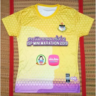 เสื้อวิ่งงานสถาบันจิตวิทยาความมั่นคง