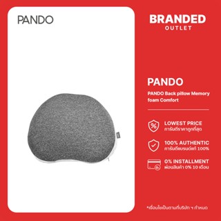 [ลดล้างสต็อก]PANDO Back pillow Memory foam Comfort แพนโด้ เบาะรองหลัง เมมโมรี่โฟมเพื่อสุขภาพ