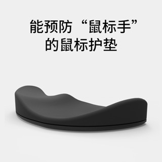 YourGoodBody แผ่นรองเมาส์ ที่รองข้อมือเมาส์ หมอนรองข้อมือ Ergonomic Wrist Rest Mouse ลดอาการปวดข้อมือ