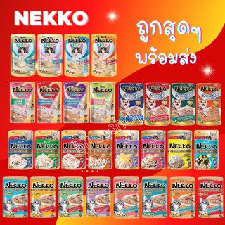 Nekko 70g อาหารแมว ซองละ16บาท