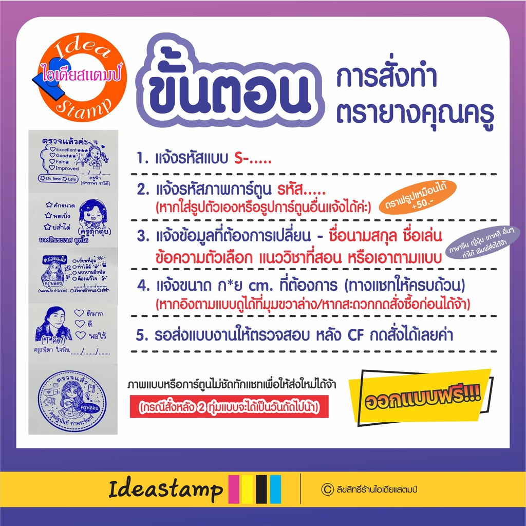 ตรายางสั่งทำ ด้ามธรรมดา & หมึกในตัว(แฟลช) คุณครูตรวจงาน การบ้าน เปลี่ยนแปลงแก้ไขเพิ่มรูปตัวเองได้