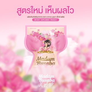 🔥มาดามบุษบาเอกซ์พลัส🔥 Madambusabaxplus รีแพร์บุษบา บำรุงภายในหน้าอกตึง ลดตกขาว หน้าอกกระชับ กีเหม็น ตกขาว ช่องคลอดหลวม