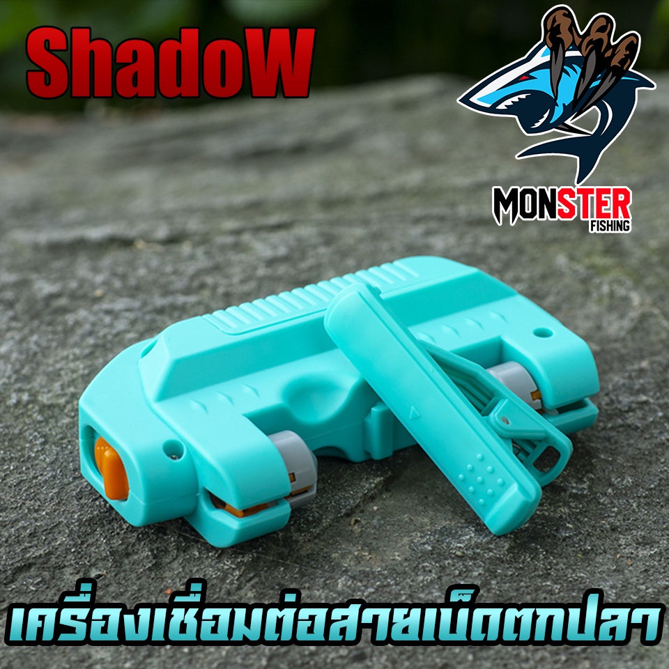 เครื่องต่อสาย อุปกรณ์เชื่อมต่อสายเบ็ดตกปลา แบบไฟฟ้าและแบบถ่าน By Shodow - รูปที่ 2