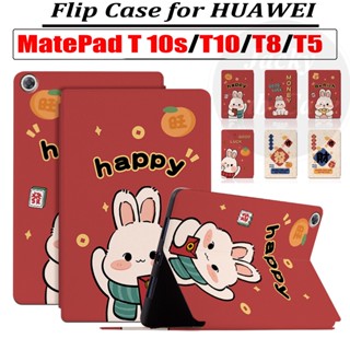 เคสแท็บเล็ตหนัง PU ฝาพับ ลายกระต่ายปีใหม่ คุณภาพสูง สําหรับ Huawei MatePad T 10s T10 9.7 นิ้ว T8 8.0 นิ้ว MediaPad T5 10.1 นิ้ว KOB2-L09 AGS3-W09 AGS2-L03