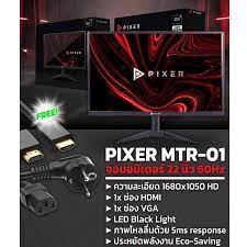 (จอมอนิเตอร์) MONITORPIXER MTR-01(MTR-02 22นิ้ว) Full HD 4K ทำงานถนอมสายตา เรียนออนไลน์ประกัน 1ปีประกันศูนย์ไทย 1