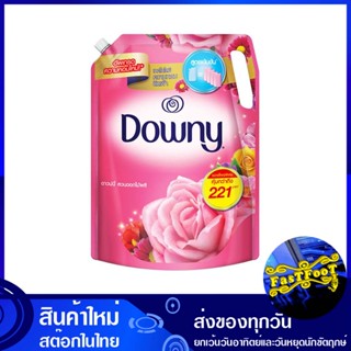 น้ำยาปรับผ้านุ่ม สูตรเข้มข้น กลิ่นการ์เด้นบลูม 2100 มล. ดาวน์นี่ Downy Fabric Softener, Concentrated Formula, Garden Blo