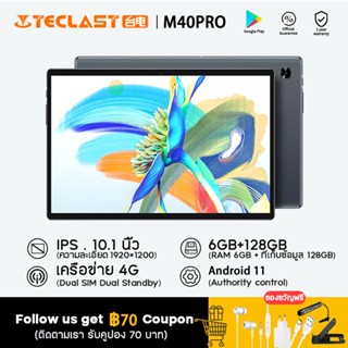 แท็บเล็ต Teclast M40 Pro 10.1 นิ้ว 1920*1200 หน้าจอ IPS Tiger T618 Octa Core A75 6GB/128GB Android11 ​​ของขวัญคริสต์มาส