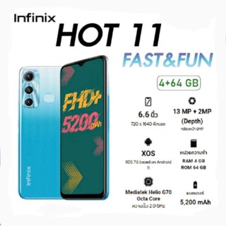 Infinix Hot 11 4/64 ของแท้ สเปกเยี่ยม เคส,ฟิล์ม