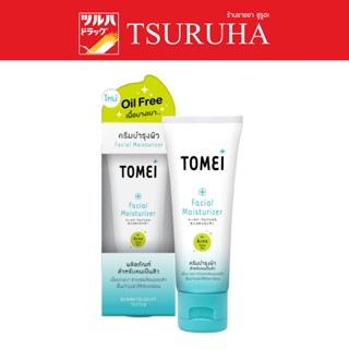 Tomei Facial Moisturizer 30g. / โทเมอิ เฟเชียล มอยส์เจอร์ไรเซอร์ 30 กรัม