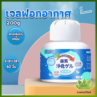 Lawan เจลกลิ่น ขจัดกลิ่นควันบุหรี่ ยาดับกลิ่น ระงับกลิ่นกายในรถ หรือห้อง 200g Air Freshener