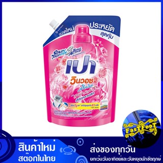 น้ำยาซักผ้า สูตรเข้มข้น พิ้งค์ซอฟท์ 1500 มล. เปา วินวอชลิควิด Pao Liquid Detergent, Concentrated Formula, Pink Soft น้ำย