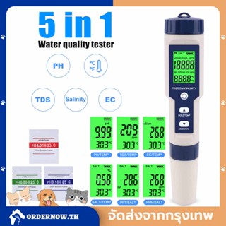 5 in 1 TDS Meter มัลติพารามิเตอร์ PH EC TDS เครื่องตรวจสอบคุณภาพน้ำ เครื่องวัดคุณภาพน้ำ ตัวทดสอบคุณภาพ