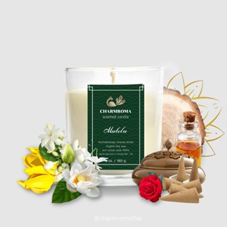 CHARMROMA Mutelu Scented Candle / ชาร์มโรม่า เทียนหอมไขถั่วเหลือง กลิ่นมูเตลู ขนาด 50&amp;180 กรัม