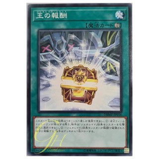 [DBMF-JP036] Generaider Boss Loot (Common)