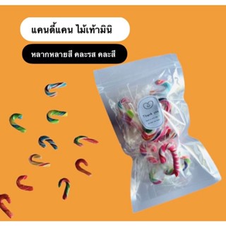 candycan แคนดี้แคน แคนดี้ไม้เท้ามินิ แคนดี้ของขวัญ แบบซอง