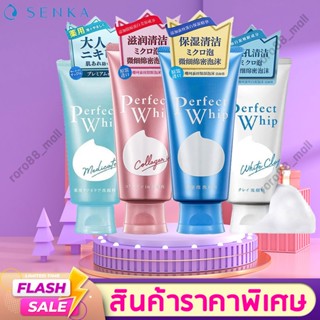 Senka Perfect Whip Foam Collagen WHITE CLAY ACNE CARE [มีครบทุกสูตร] 120g โฟม โฟมล้างหน้า สกินแคร์ บำรุงผิวหน้า skincare