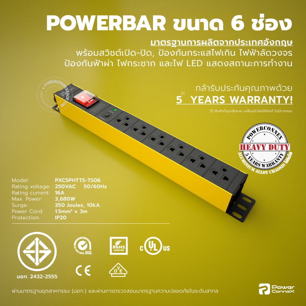 ปลั๊กไฟ PowerConneX PXC5PHTTS-TS06 กันไฟกระชาก กันไฟลัดวงจร กันไฟฟ้าผ่า 6 ช่อง