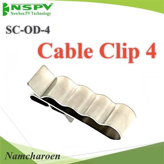 ..คลิปเก็บสายไฟ สำหรับแผงโซลาร์ ใส่สายไฟ เก็บสายไฟ แบบ 4 เส้น รุ่น Clip-SC-OD-4 NC