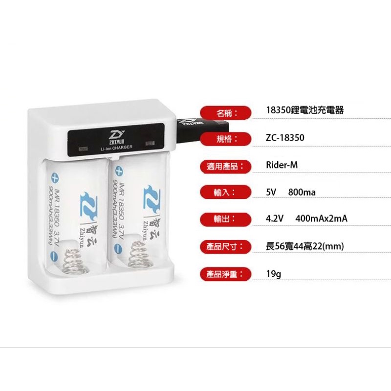 zhiyun battery charger for 18350 ของใหม่