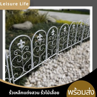 LeisureLife รั้วสวน รั้วเหล็กแต่งสวนสวยรั้วพับได้ 55*50ซม. รั้วสีขาว สีเขียว อุปกรณ์ตกแต่งสวน รั้วสำเร็จรูป พร้อมส่ง T28