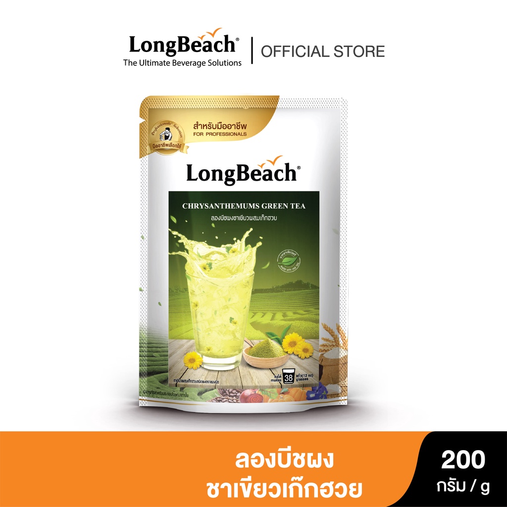 ลองบีชผงชาเขียวเก๊กฮวย 100% ขนาด 200 กรัม (LongBeach Chrysanthemums Green Tea 100% 200 g )