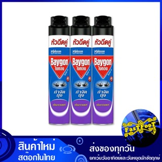 สเปรย์กำจัดยุง กลิ่นลาเวนเดอร์ 600 มล. (แพ็ค3กระป๋อง) ไบกอน Baigon mosquito spray lavender scent สเปรย์ สเปร์ กำจัดยุง ย