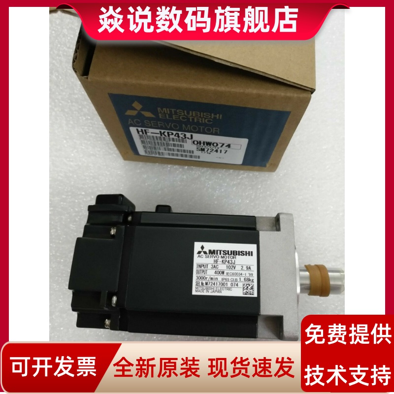 มิตซูบิชิเซอร์โวมอเตอร์ HF-KP13B/13/23B/43B/053b/73 053K เบรกมอเตอร์รับประกัน1ปี