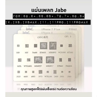 แผ่นเพลทบอล แผ่นเพลท Jabe แผ่นแบบสำหรับ i6G/i6+/i6s/i6s+/i7G/i7+/i8G/i8+/iX-i11 ลายฉลุ เพื่องานซ่อมที่ดียิ่งขึ้น