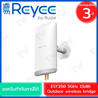 Reyee by Ruijie EST350 5GHz 15dBi Outdoor wireless bridge อุปกรณ์เชื่อมต่อเครือข่ายระยะไกล รับประกันสินค้า 3ปี