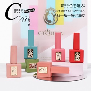 สีแบรนด์&gt;&gt;Milan&lt;&lt; รุ่น 78สี สีแน่นมาก แน่นแบบตะโกน&gt;พร้อมส่ง&lt;