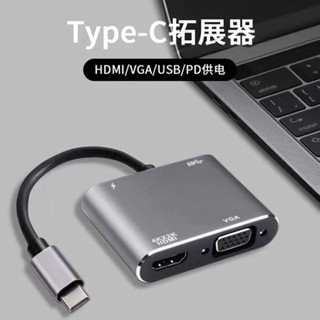 แท่นเชื่อมต่อโปรเจคเตอร์ Type-C เป็น hdmimacbook คอมพิวเตอร์ usb