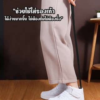 Marino Home ที่ช้อนรองเท้าก้านยาว ที่ช่วยใส่รองเท้า No.Y1247