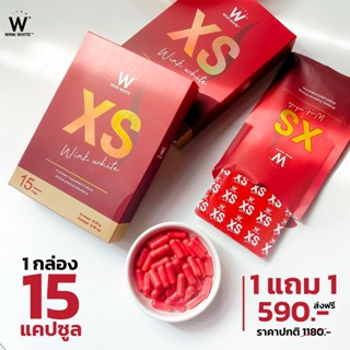 ส่งฟรี✅1 แถม 1🔥XS อาหารเสริมควบคุมน้ำหนัก | ลดอาการท้องผูก ช่วยย่อยอาหาร โดยเฉพาะอาหารจำพวก โปรตีน ช่วยลดไขมันในเลือด