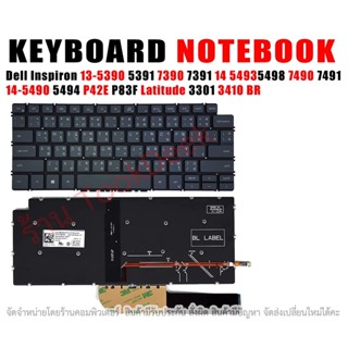 Keyboard Dell Dell Inspiron 13-5390 5391 7390 7391 14 5493 5498 7490 7491 14-5490 5494 Latitude 3301 3410 คีย์บอร์ด เดล