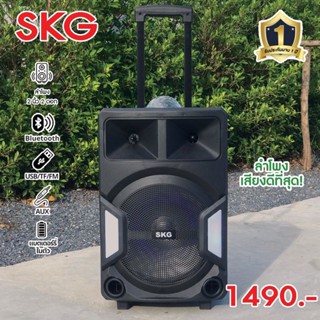 SKG  ลำโพง 12  นิ้วAV-1000  มีไฟวิบวับ มีไฟเทค พร้อมขยายสัญญาณและรับวิทยุ