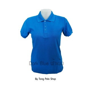เสื้อโปโล ผู้หญิง สีฟ้าเข้ม dark blue เสื้อ Polo เสื้อยืดสีฟ้าเข้ม ใส่สบาย สีไม่ตกแน่นอน โรงงานผลิตเอง
