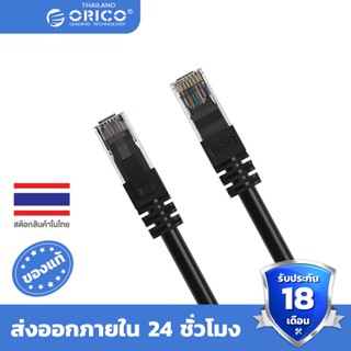 ORICO Ethernet Cable CAT6 Lan Cable CAT 6 RJ45 250MHz 1000 Mbps Network Ethernet Patch Cord for Computer Router Cable Ethernet(PUG)