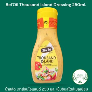 Beloil Thousand island OR Caesar Dressing from Belgium 250ml. น้ำสลัด เทาส์ซันไอแลนด์ หรือ ซีซาร์ สลัด