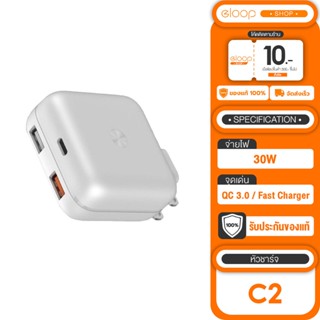 [เก็บโค้ด ลดเพิ่ม]  Eloop C2 หัวชาร์จเร็ว QC3.0 | PD 20W Adapter USB Fast Charger 30W Max