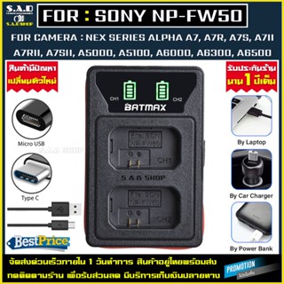 เเท่นชาร์จเเบตเตอรี่ LCD USB charger Sony NP-FW50 npfw50 เเท่นชาร์จเเบตกล้อง กล้องsony A7 A7II A5000 A5100 A6000 A6500