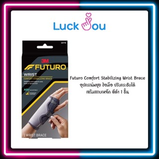 Futuro Comfort Stabilizing Wrist Brace ฟูทูโร่ อุปกรณ์พยุง ข้อมือ ปรับกระชับได้ เสริมแถบเหล็ก สีดำ 1 ชิ้น [1220459]