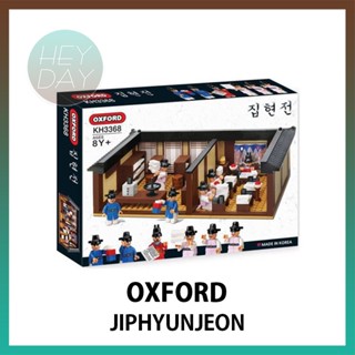 [Oxford] Jiphyunjeon บล็อคตัวต่อ รูปปราสาท สไตล์เกาหลี ของเล่นเสริมการเรียนรู้ สําหรับเด็กผู้หญิง เด็กผู้ชาย ของขวัญคริสต์มาส บ้านพลาสติก 8 ปี