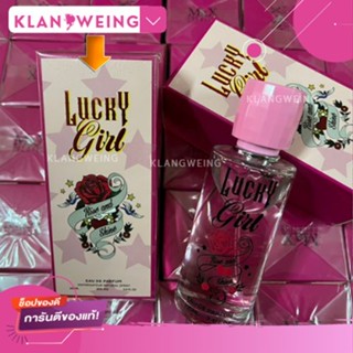 น้ำหอม น้ำหอมนอกLucky girlน้ำหอมนำเข้า น้ำหอมอาหรับ น้ำหอมแบรนด์ น้ำหอมDorall collection น้ำหอมDC กลิ่น  100ml